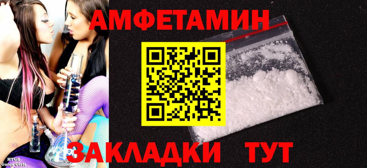 Амфетамин 97% Канаш