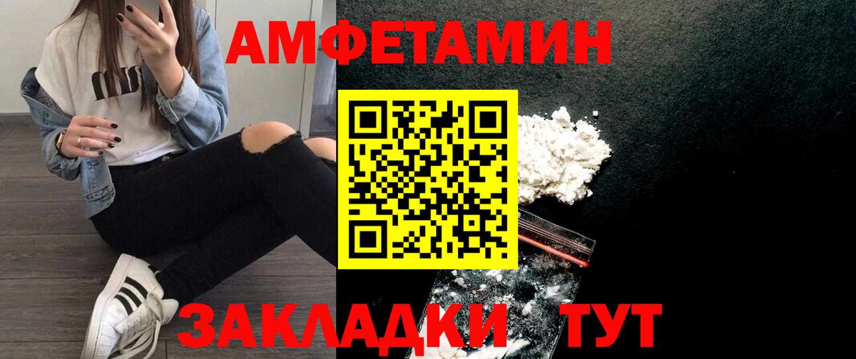 Канаш  Amphetamine  Вход с VPN  Амфетамин VHQ 