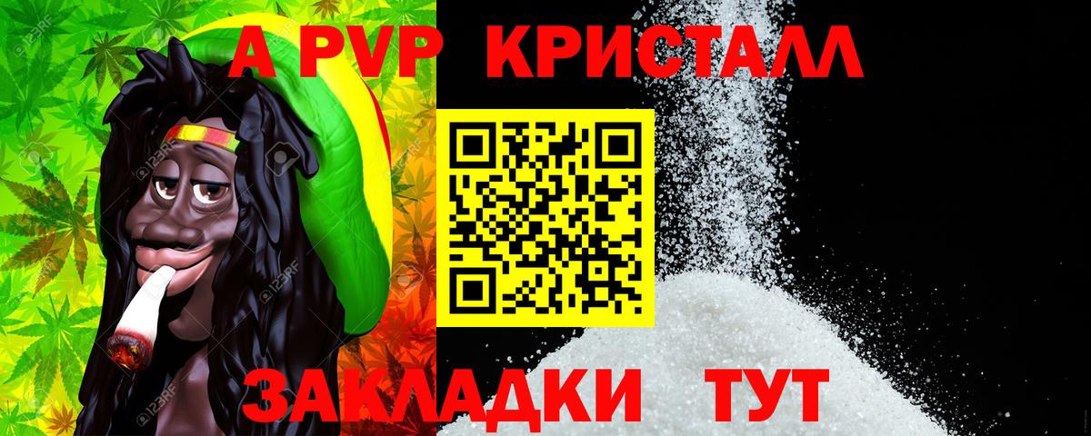 Канаш  Alpha-PVP крисы CK  Alpha-PVP Соль  Вход с VPN 