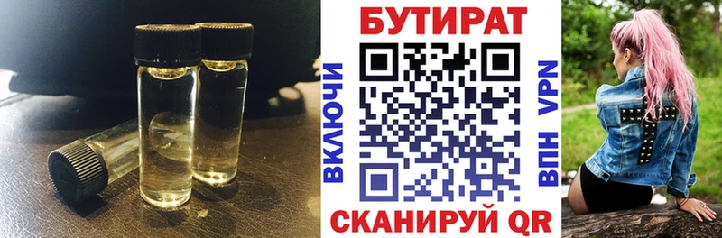 Бутират GHB  Канаш 