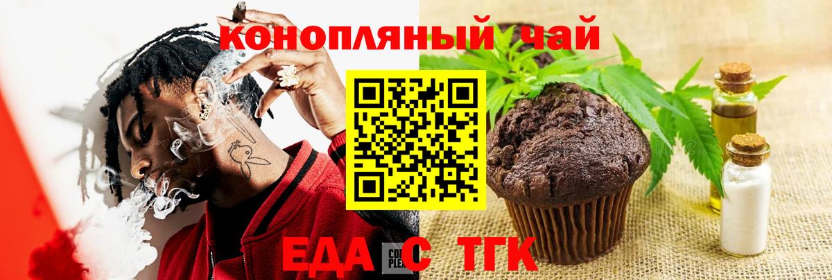 Канаш  Canna-Cookies марихуана  Вход с VPN 