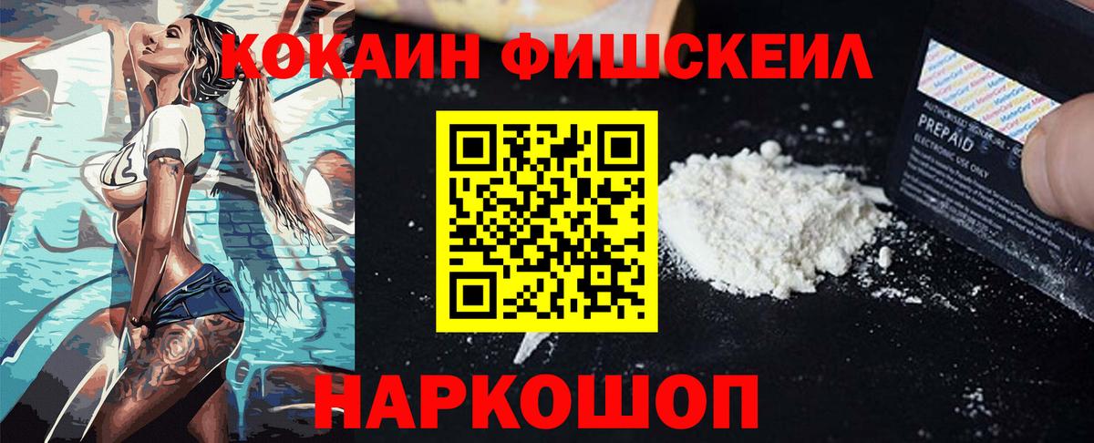 Канаш  Кокаин Колумбийский  Вход с VPN 
