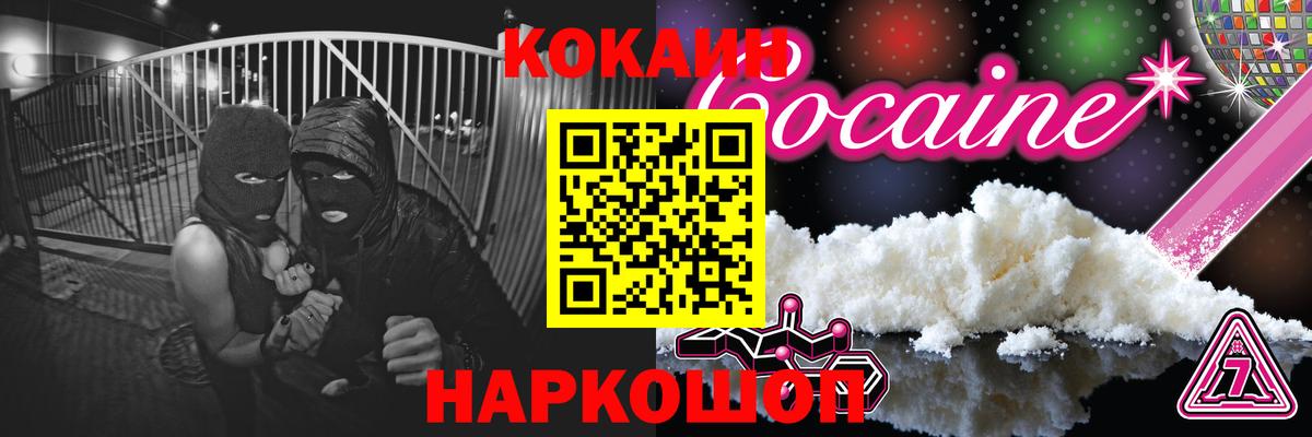 Кокаин Колумбийский Канаш