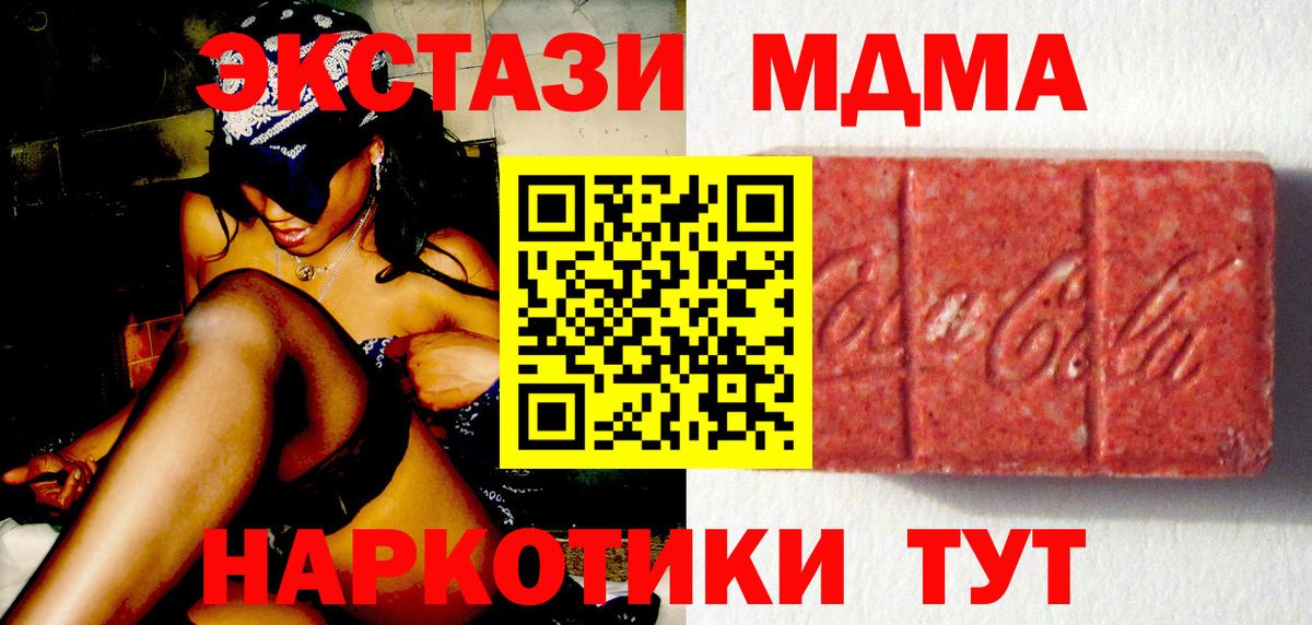 Ecstasy 250 мг  Ecstasy круглые  omg ссылка  Канаш  Вход с VPN 