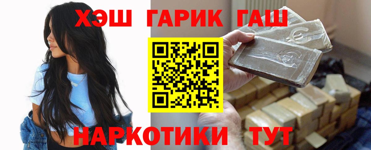 ГАШИШ 40% ТГК  ГАШИШ Premium  Гашиш  Вход с VPN  Канаш 