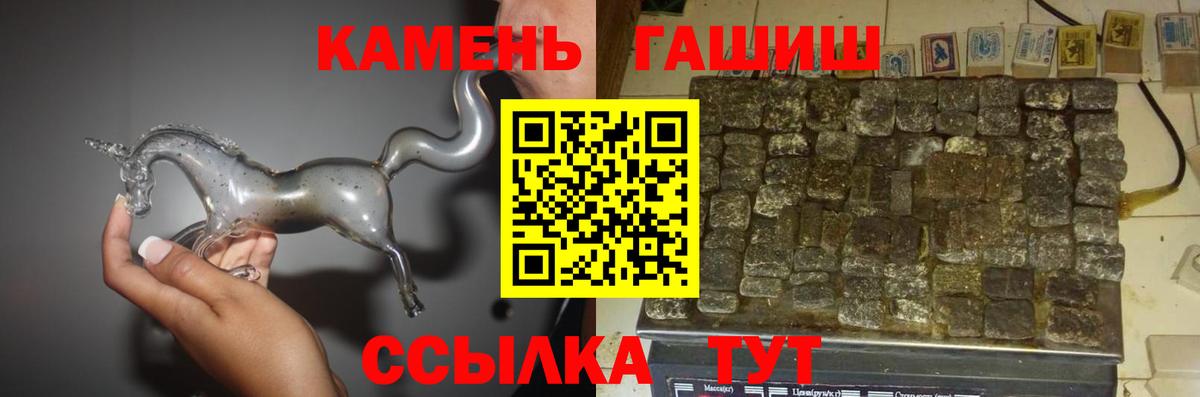 ГАШ ice o lator Канаш