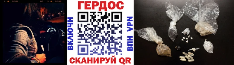 Героин хмурый Канаш