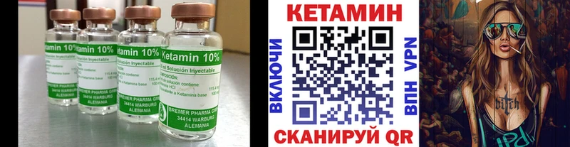 КЕТАМИН VHQ  Канаш 