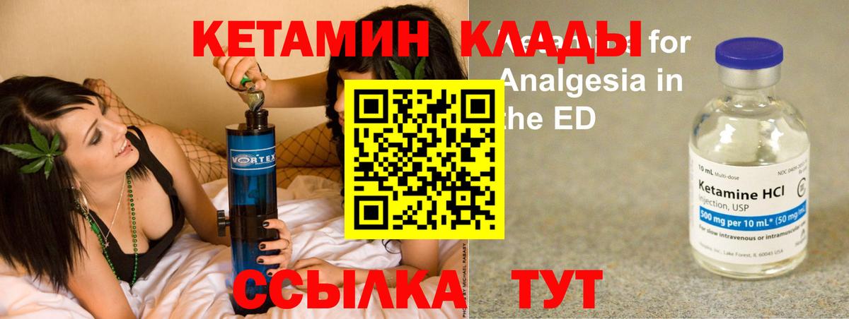 Кетамин ketamine Канаш
