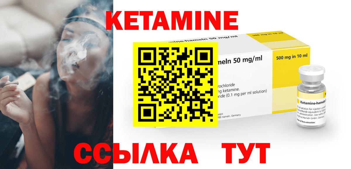 Кетамин VHQ  Вход с VPN  КЕТАМИН ketamine  Канаш 
