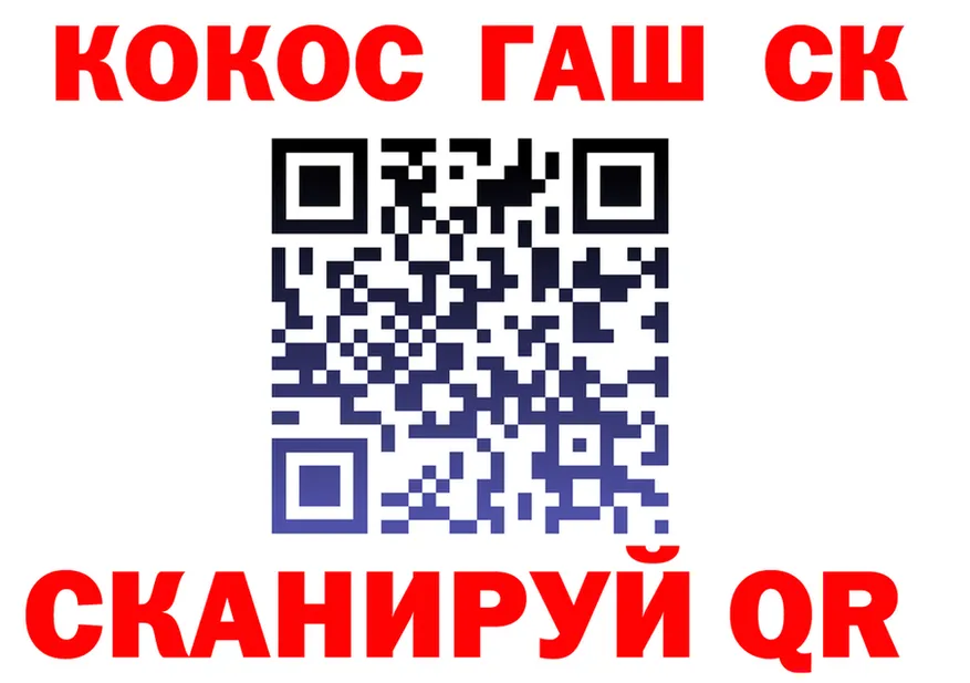 КОКАИН 99% сайт darknet blacksprut Канаш
