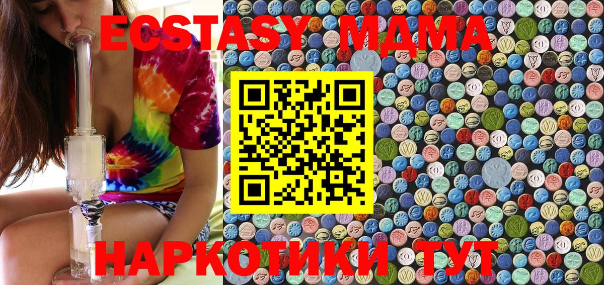 Канаш  MDMA  MDMA Molly  Вход с VPN  МДМА молли 