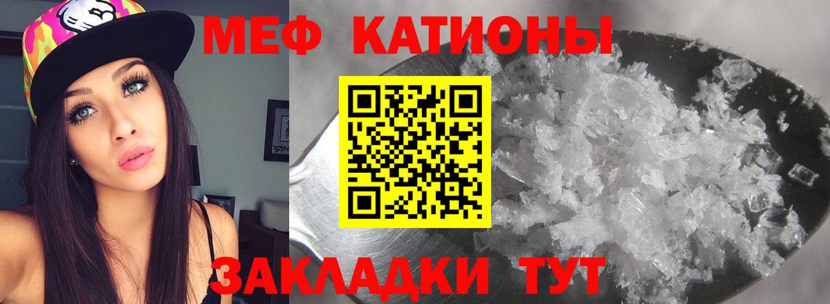 МЕФ мука  МЯУ-МЯУ VHQ  МЯУ-МЯУ  Вход с VPN  Канаш 
