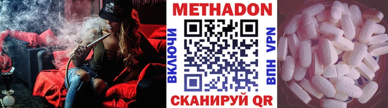 МЕТАДОН кристалл  Канаш 