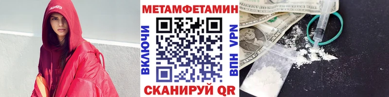 МЕТАМФЕТАМИН Methamphetamine  где купить   Канаш 
