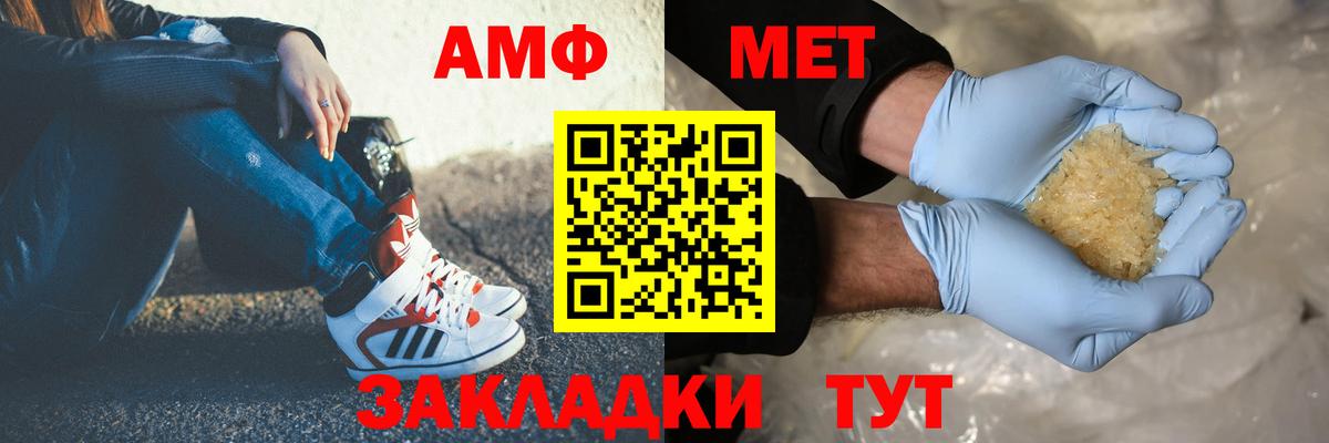 Канаш  МЕТАМФЕТАМИН мет  Первитин  Вход с VPN 