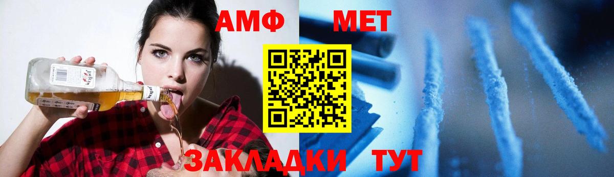 МЕТАМФЕТАМИН винт Канаш