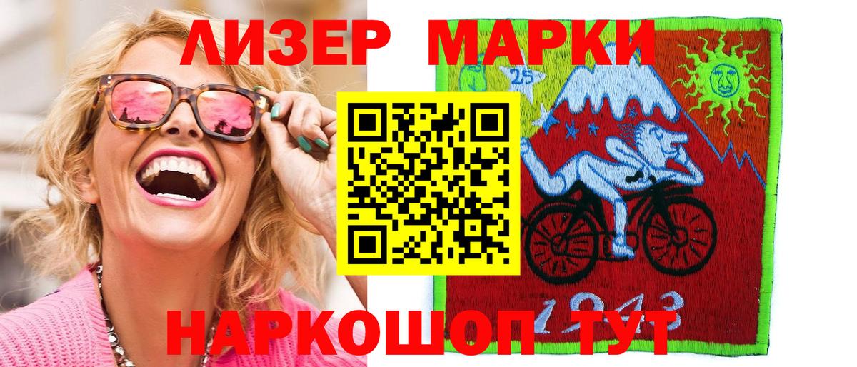 Марки NBOMe  Марки NBOMe 1500мкг  Вход с VPN  Канаш 