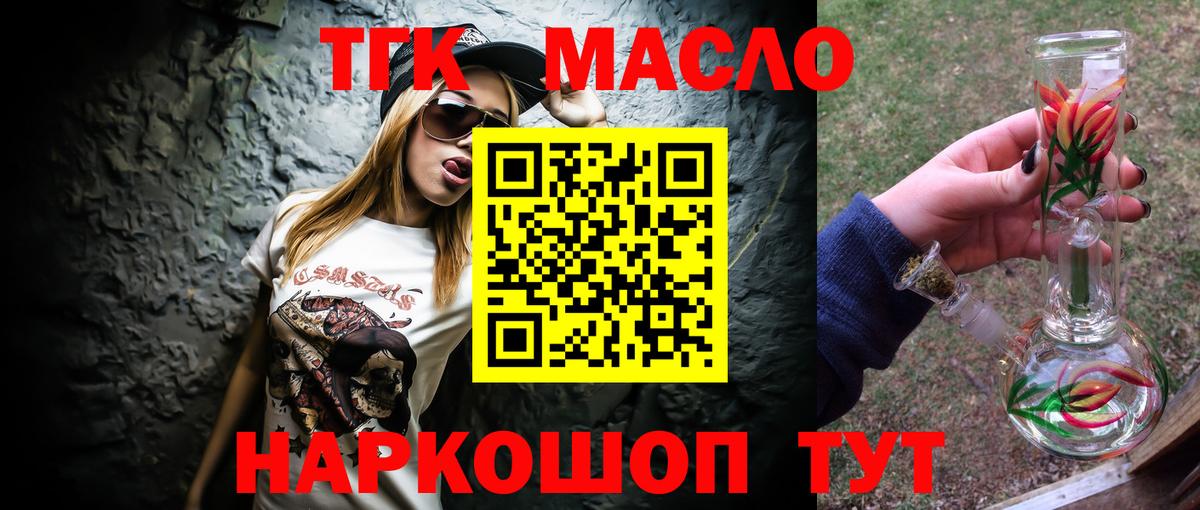 ТГК гашишное масло  Дистиллят ТГК THC oil  Канаш  Вход с VPN 