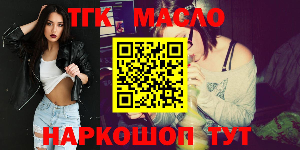 ТГК вейп с тгк Канаш